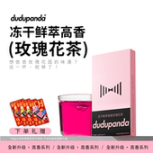 冻干鲜萃高香玫瑰花茶超即溶冷萃茶可食用墨红玫瑰花粉dudupanda