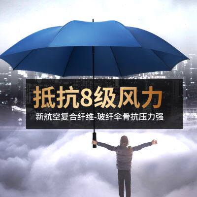 雨伞大号双层防风加固加厚特大伞男三人抗风暴雨直把超大号长柄伞