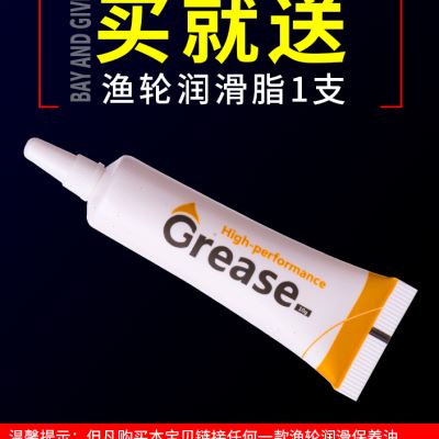 环盛渔轮保养专用油水滴轮纺车轮鼓轮鱼线轮液态鱼轮保养油润滑脂