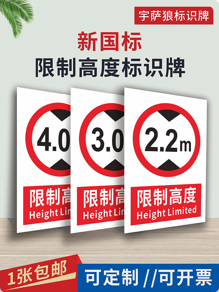 5公里安全警示反光膜铝板标识牌出口入口仓库货架货梯升降机限高限宽