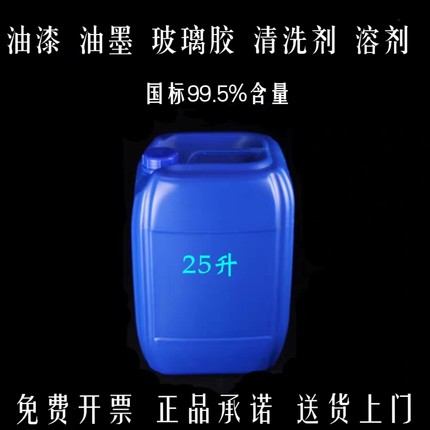 25升定制