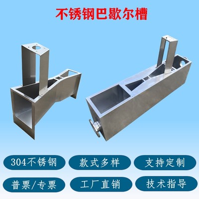 广州尚云巴歇尔槽灌区高标农田