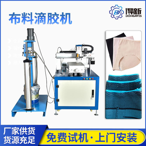 全自动内衣肩带涂胶机 防滑硅胶点胶设备 圆面工位精准涂胶机直供