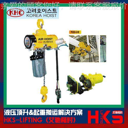 KA1S-025韩国原装KHCK气动吊葫芦/气动平衡S器/气动平衡 A1-025PB