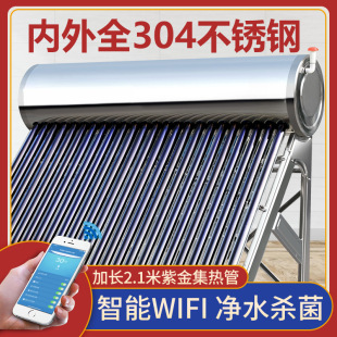 新型WIFI太阳能热水器家用全自动304不锈钢水箱光电两用 欧菱星