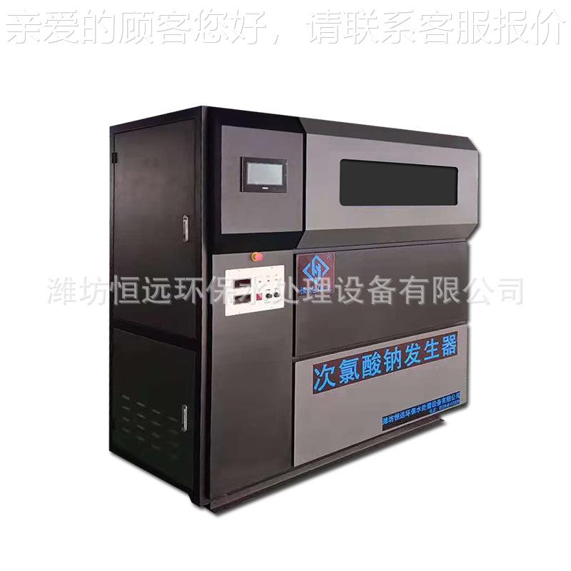 废水消毒处理备电解盐大型管食式板式次氯设酸钠EKR发生生产器厂