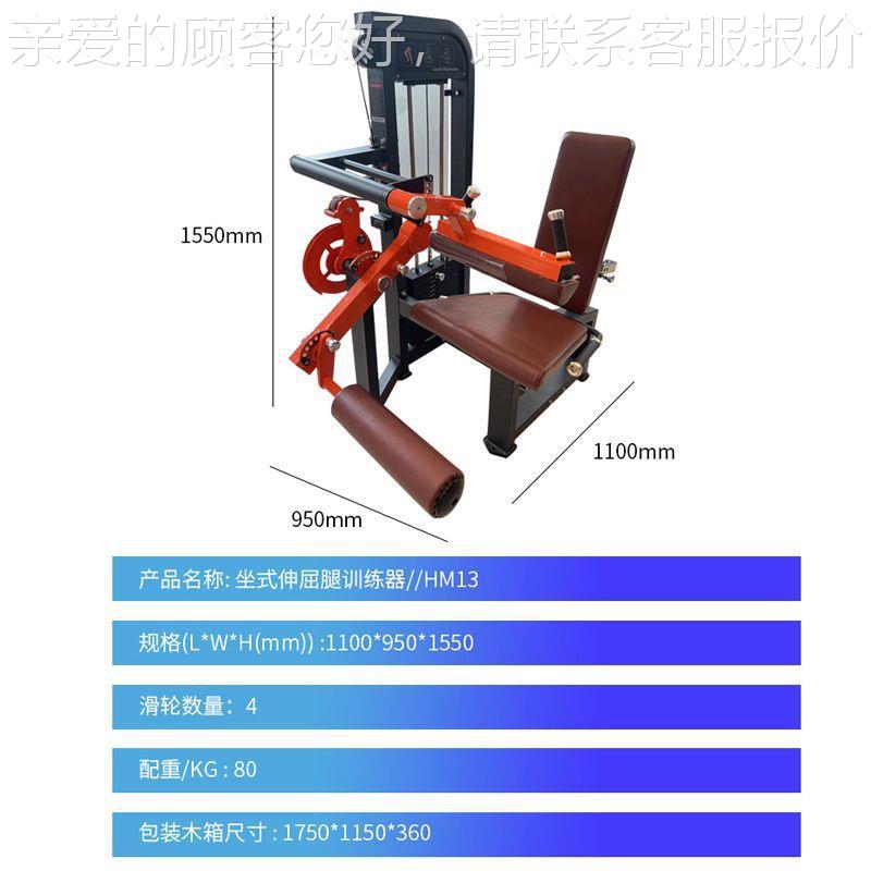 斯博HM训13坐式86447锐伸屈腿双功能练器练商用腿器材腿屈伸弯举