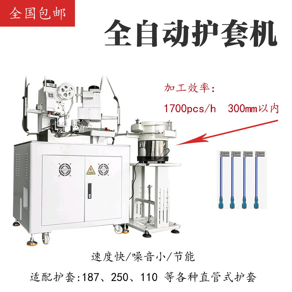 厂家电子线自动裁线剥皮穿护套端子机全自动双压单穿热缩管端子机