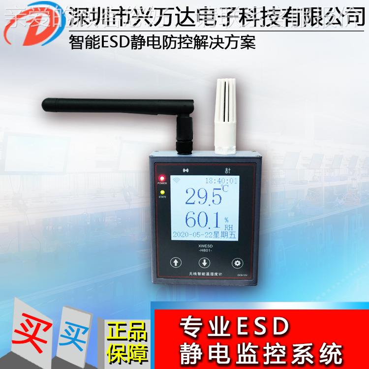 兴采 无尘车间温湿度计工型 数字集仪温688湿业度器传感器变送器