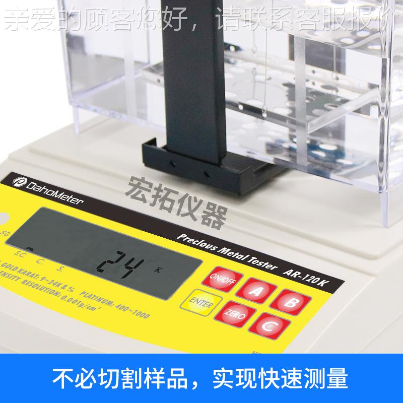 黄金计当纯度定仪AR-1AR-120K2测0K黄金白银K值铂金密度矿业典金