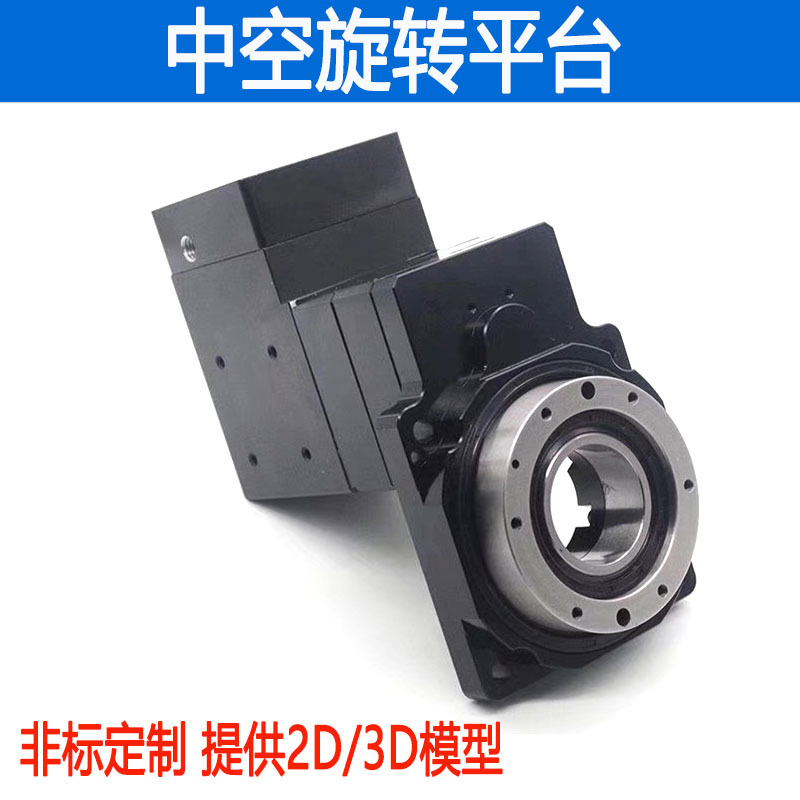 GSN台湾精密旋转平台 伺服中空旋转平台GSN60/85/130/200/280现货