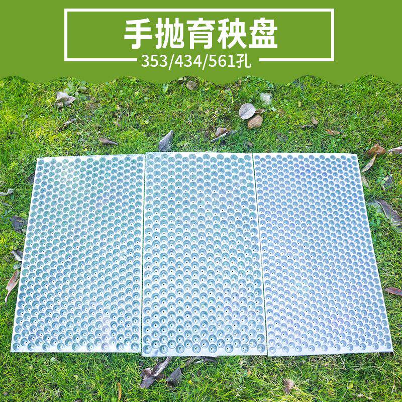育秧盘秧盘早稻水稻育苗盘软盘晚稻人工抛秧盘塑料免揭手抛盘