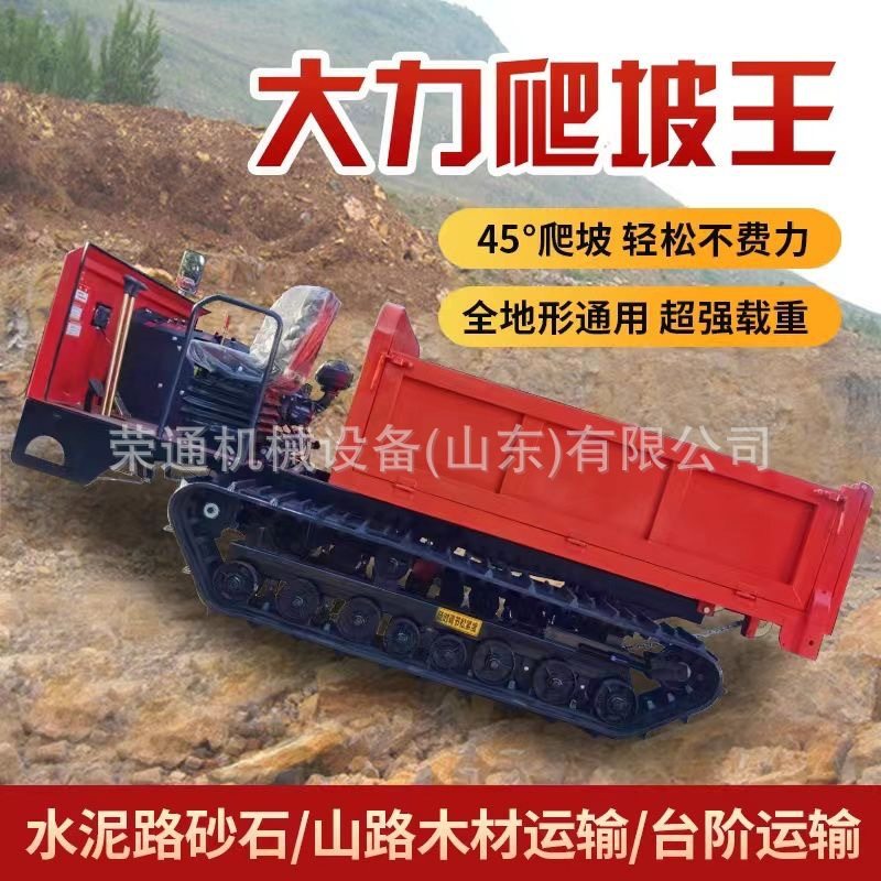 出口全地形农用履带运输车四不像爬山虎山爬坡王井下矿用自卸车