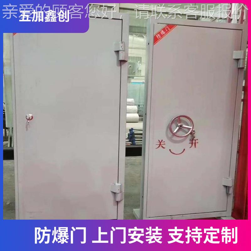 防现货钢制火防爆门抗爆门配爆电室密闭门密窗防窗860泄闭爆窗