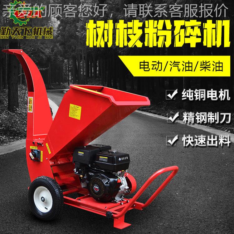 可碎出口多能碎枝功机 卧粉式木材树TIV枝秸秆机 电动款柴汽油动