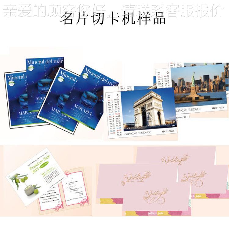 A3不切带箱中速名片切卡机 小型全自动名片机铁价格 名卡片DSSSA-