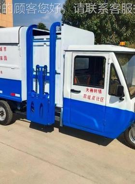 电动车88315三四轮轮挂桶垃圾车运环卫车紫装自卸转运餐厨新清能