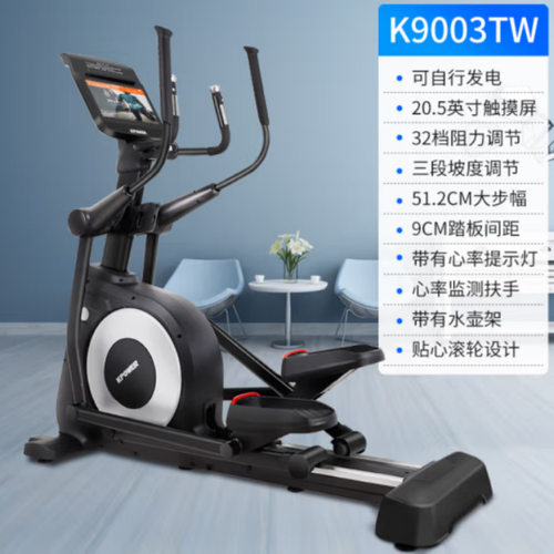 康乐佳K9003TW自发电椭圆机家用健身房商用太空漫步机前置椭圆仪