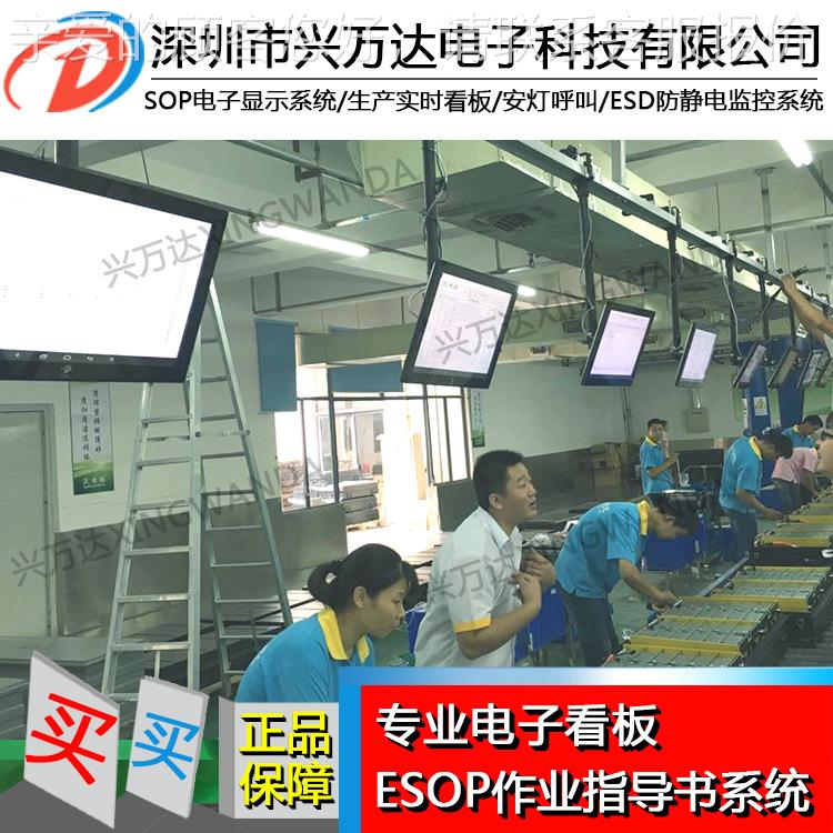 万sop显示 sop电子达显示esop作业XWD-X185指书系统电子看兴板管