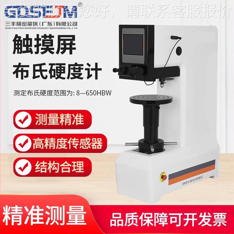 H-3000B布H硬度计氏自动电子热处理硬机铸B造铁钢条布氏硬度度机