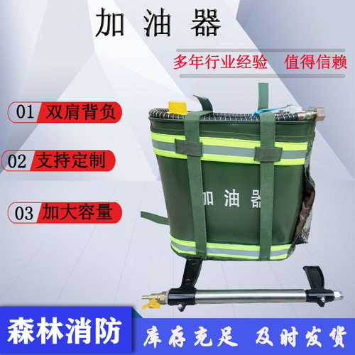 森林消防背负式加油器扑火工具加油桶10L容量带软管加油桶