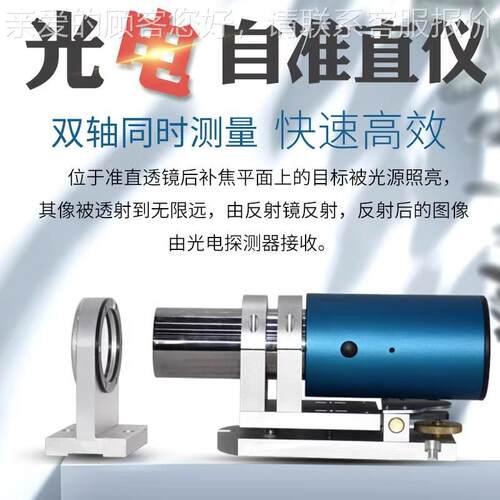 双机轴光电自准1直仪0M导轨直线平度行床导轨对角度测MLD-20A量准