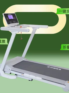 康乐佳跑步机K551家用折叠多功能静音爬坡电动跑步机家庭