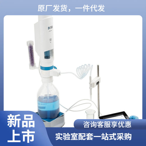 大龙触摸显示屏dTrite-Pro 电子滴定器10mL、25mL 和 50mL
