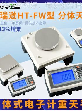 分电体式子天平H-FW系列电子天33984/平600g0.0T1g电子计数天平