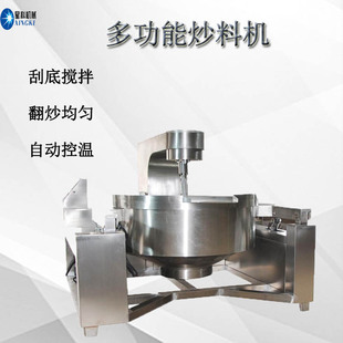 红油酱料炒制锅 星科加工定制 自动搅拌牛肉酱炒制设备豆沙馅炒锅