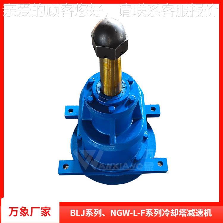 b沧州冷却塔blj2 blj减速机生产厂家 现货供冷却塔减应速机  blj2