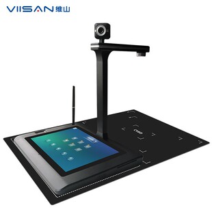 维山VSA338高拍仪 10.1英寸签批屏 1000万像素 标配身份证阅读器