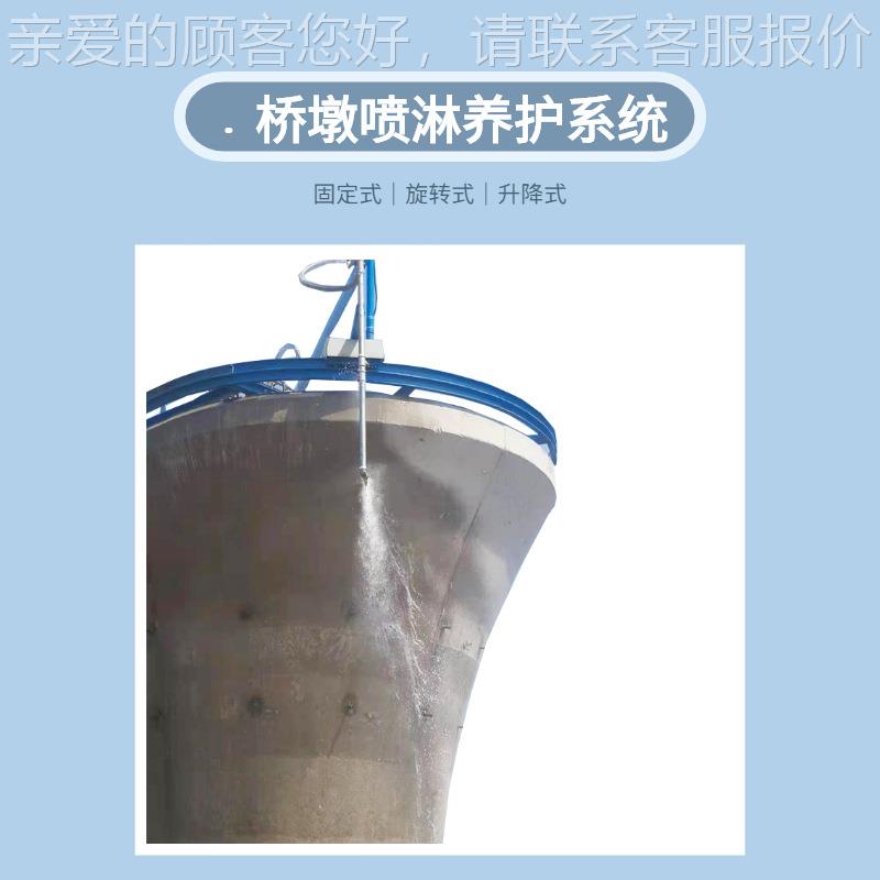 场安桥装jz-26桥墩喷淋养护系现统 固定高式铁墩墩身喷淋系统