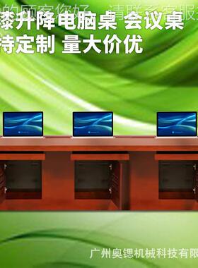 油漆会议桌纸议化智能会室无遥升降隐藏液晶屏15612实木培训电脑