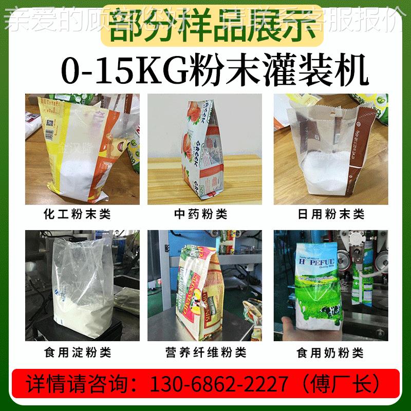 厂家直KL-420FD供袋装粉口机 淀粉面自封动称重灌装机粉 粉剂粉末