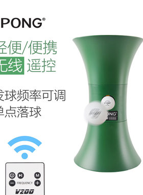 自动乒乓球发球机训练器家用便携专业练球器IPONG乒乓发球机器