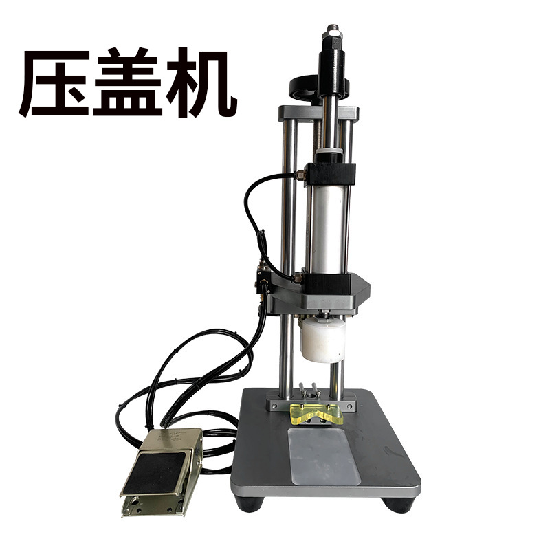 香水中套压盖机 化妆品玻璃瓶气动拍盖机 按摩液风油精滚珠压塞机