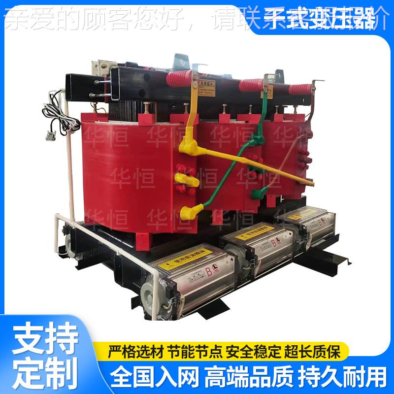 SCB12/SSCB13-80CB13干三相式变压器/800/000/125K0VA10KV干式电1
