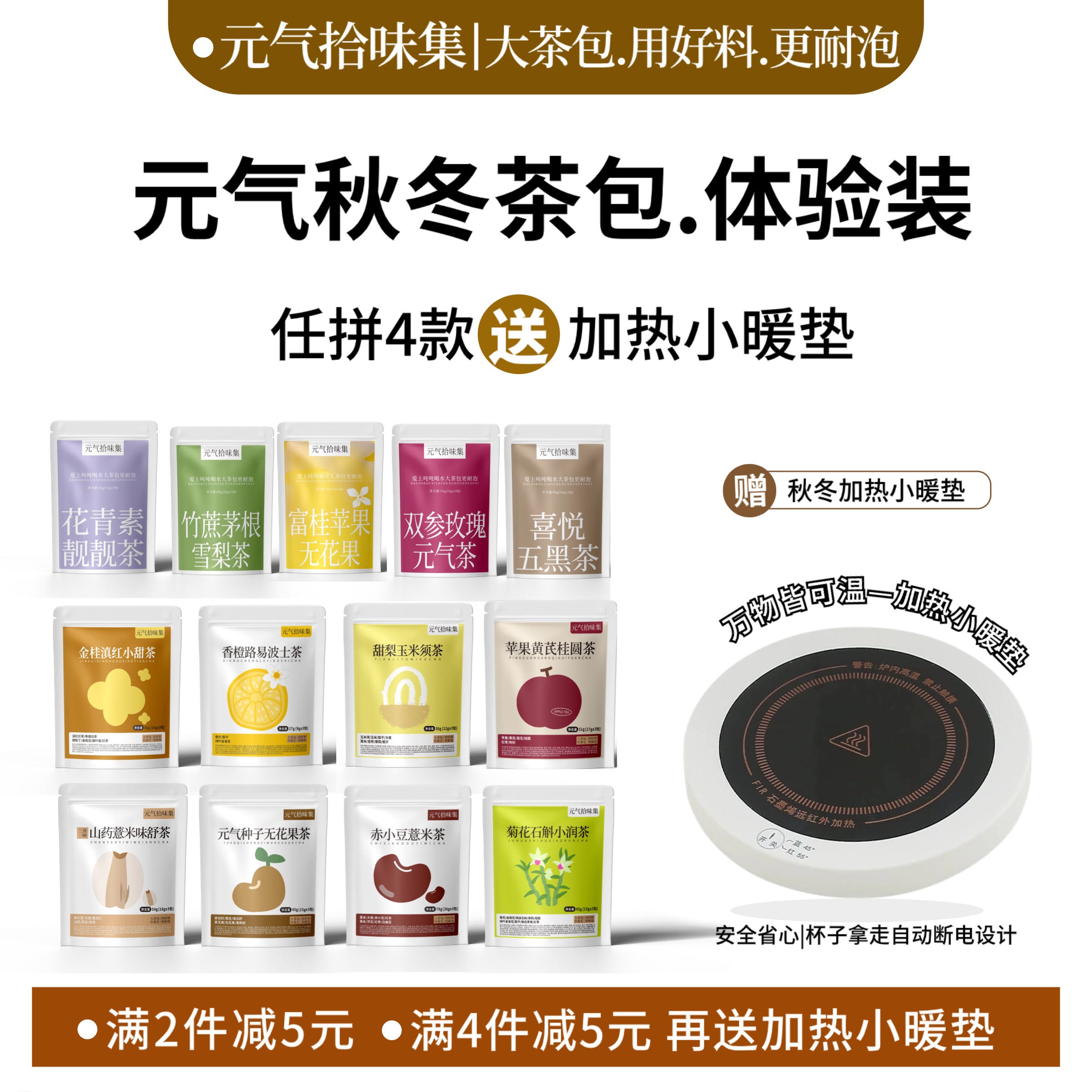 热泡茶冷泡茶冲饮可喝