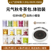 任选4件送小暖垫大茶包份量足耐冲泡办公茶饮耐泡
