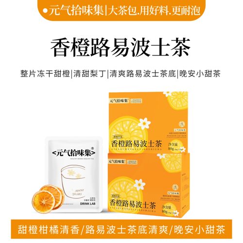 晚安小甜茶整块甜橙片花香茶醇