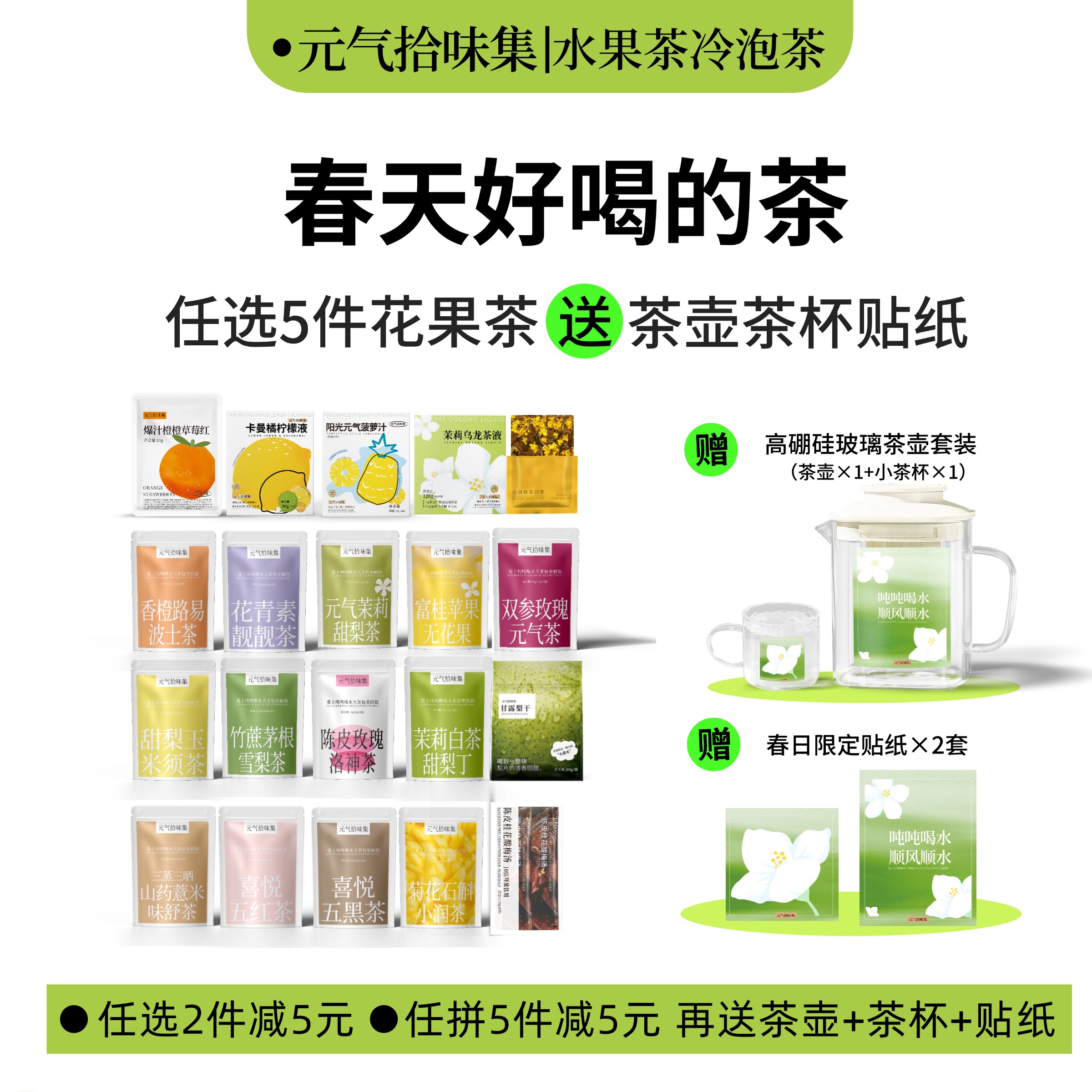 【满200减25】满5件送茶壶+茶杯大茶包好料耐泡冷泡茶花果茶