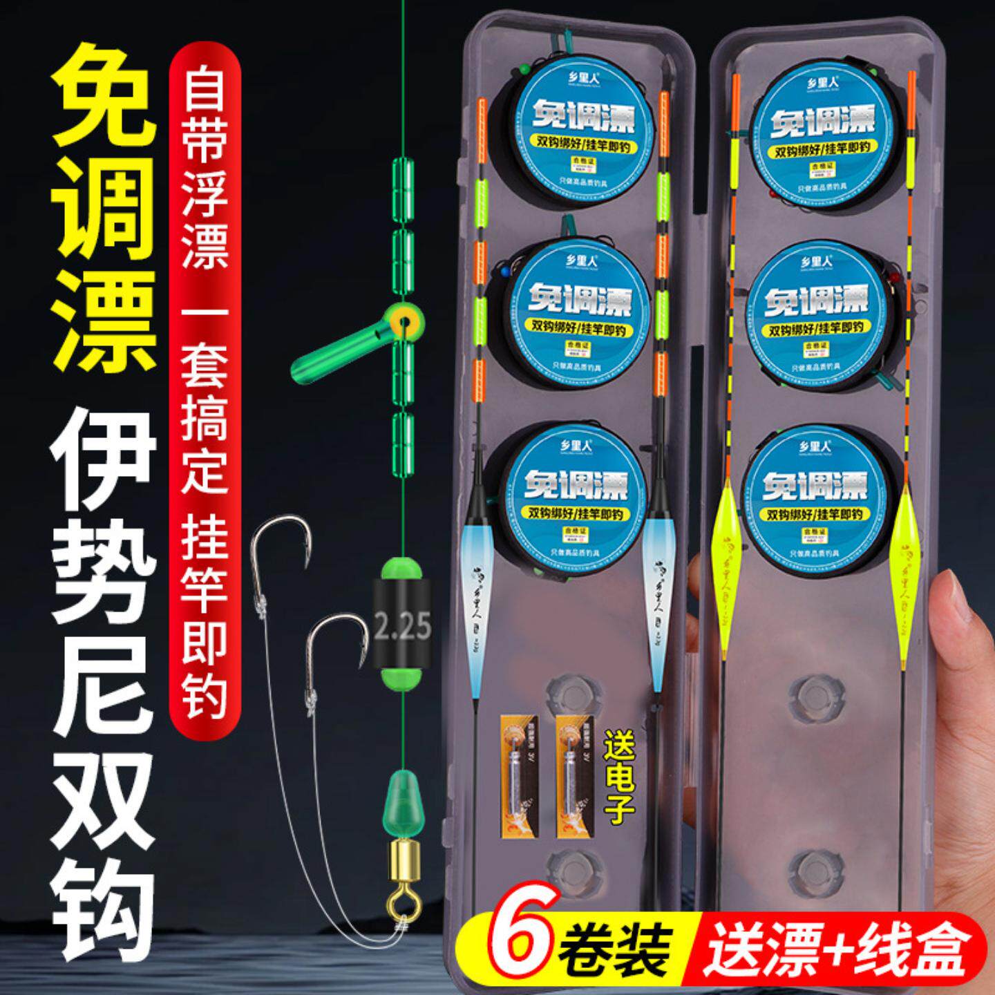 鱼线套装全套浮漂带鱼钩免调漂线组立漂高灵敏主线组野钓子线双钩