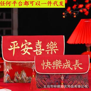 大红包两万元精致高档2026新年一岁一礼周岁红包袋锦缎布艺平安锁