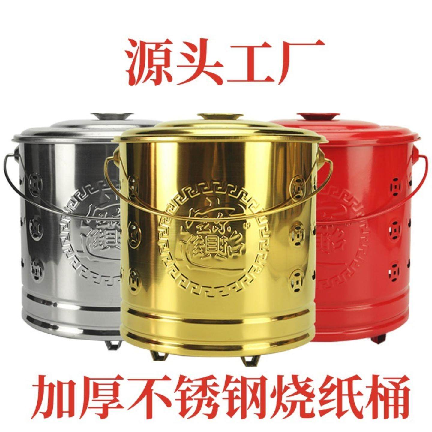 烧金纸桶聚宝盆烧金桶特大号室内无烟焚烧桶元宝桶家用不锈钢烧纸,五金/工具,垃圾焚烧炉,淘宝优惠券,粉丝福利购,淘宝优惠卷