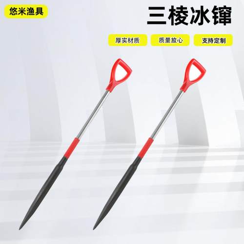 冰川子破冰三棱冰镩子冬钓大号