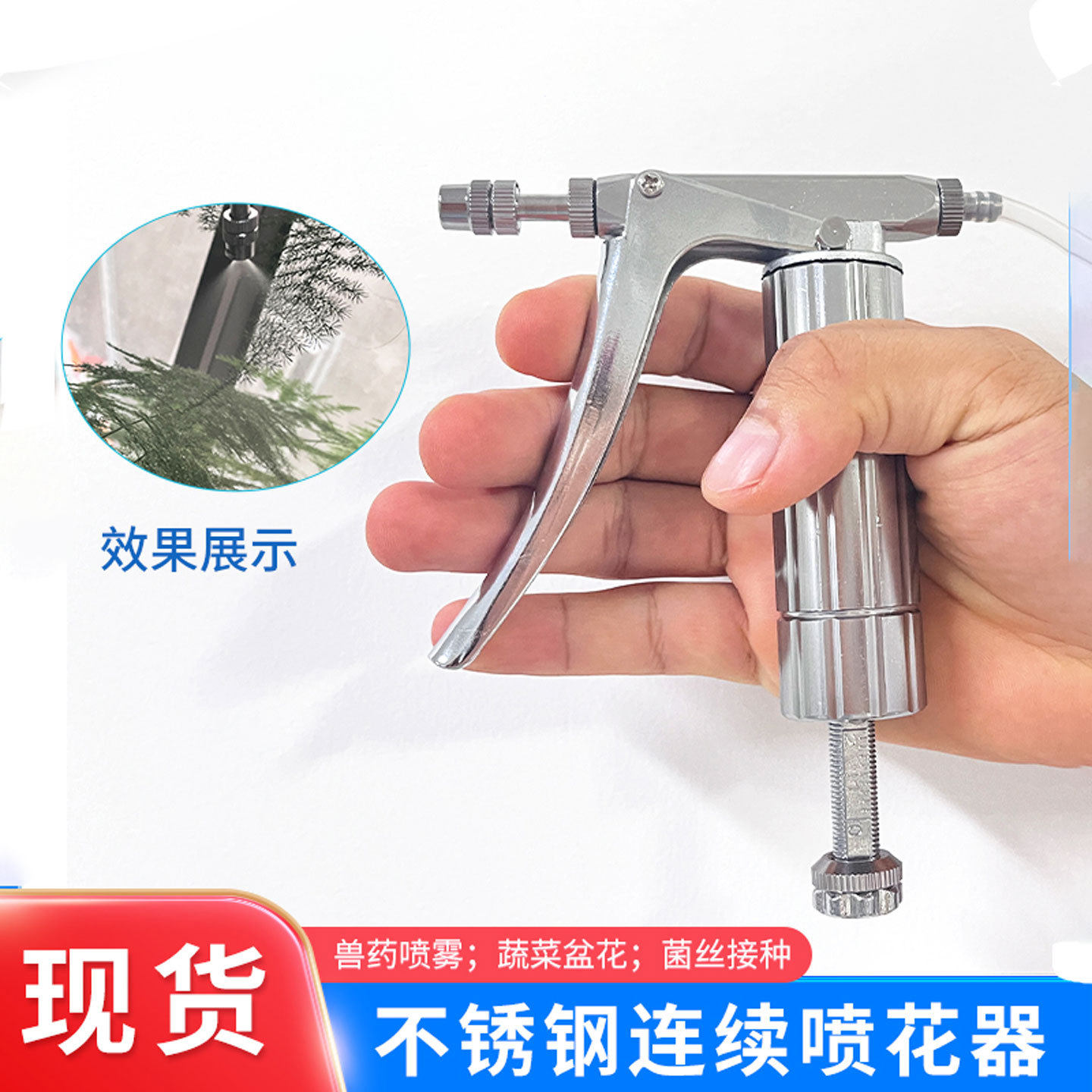 西瓜授粉喷枪花粉授粉工具喷枪神器喷雾器黄瓜番茄西红柿点花喷枪