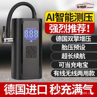 日本德国进口车载充气泵全自动无线数显摩托车轿车电动高压打气泵