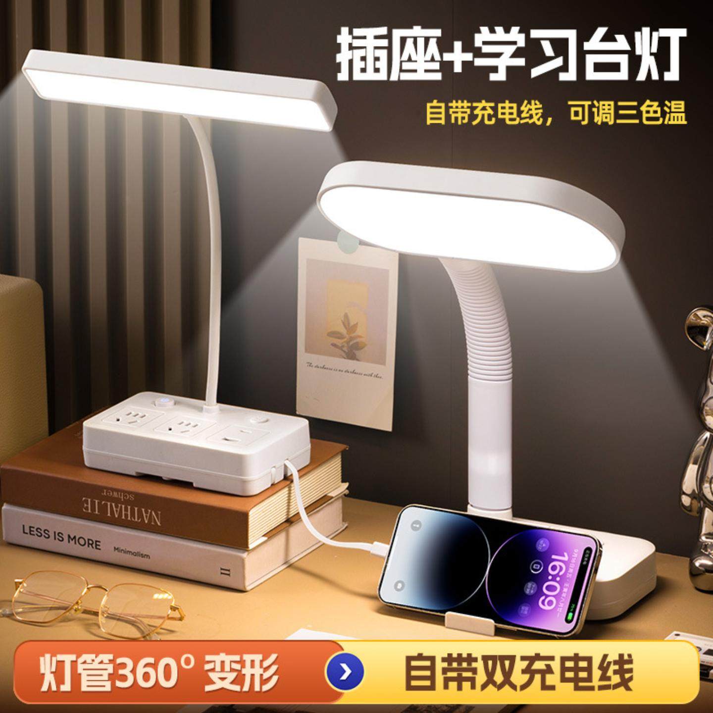 床头台灯带插座一体多功能大灯头一体带USB插线板电插板带线护眼