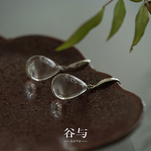 【谷与】天然水晶水滴耳环耳坠简约优雅新中式高级清冷感925银